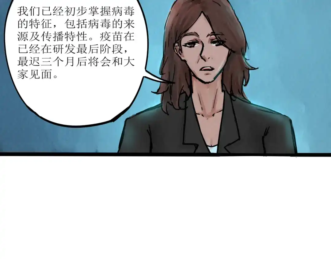 《端脑进化》计划开启 第11页