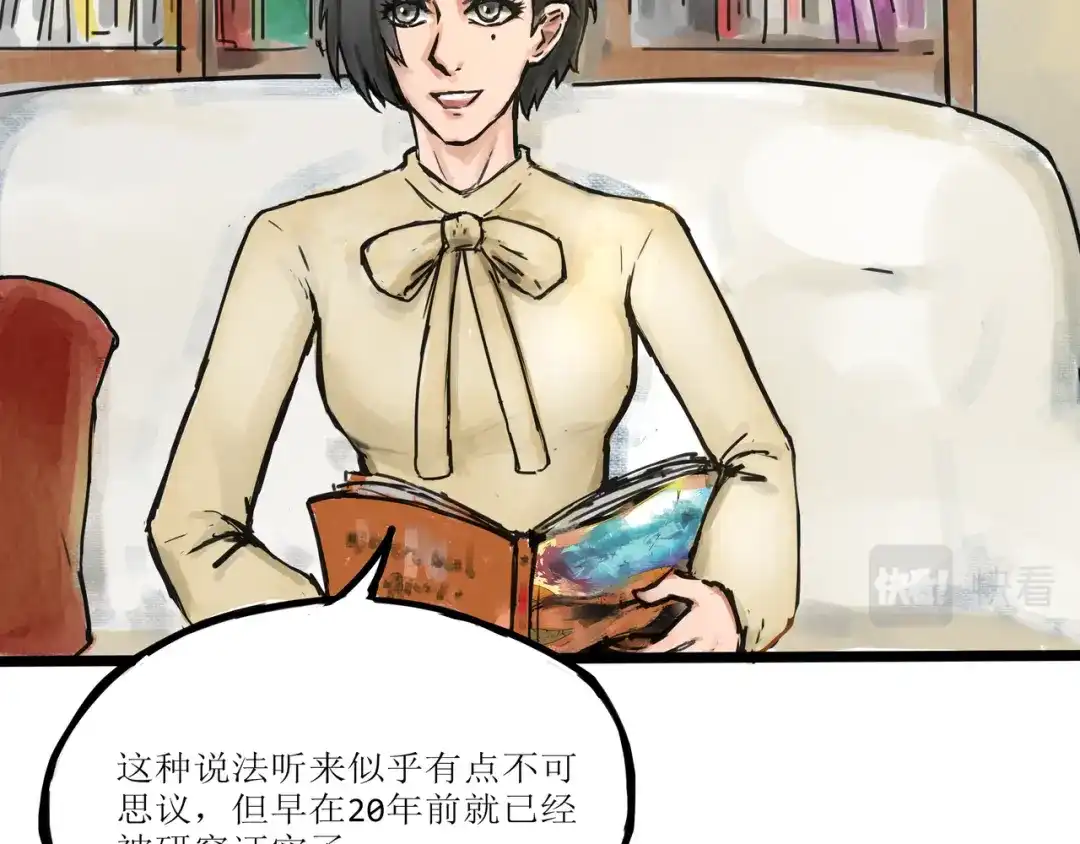 《端脑进化》计划开启 第39页