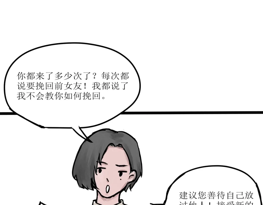 《端脑进化》计划开启 第50页