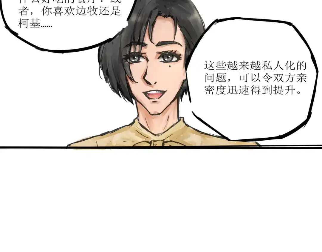 《端脑进化》计划开启 第42页