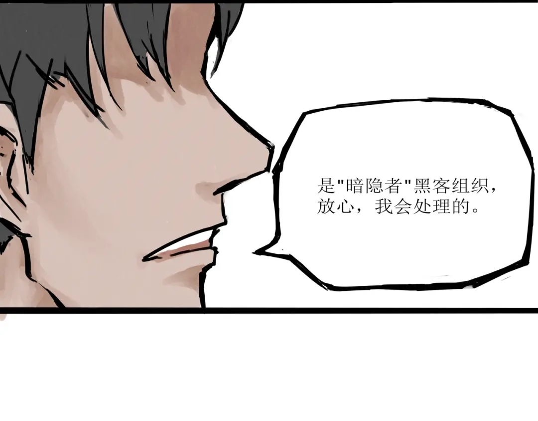 《端脑进化》遭遇黑客 第14页