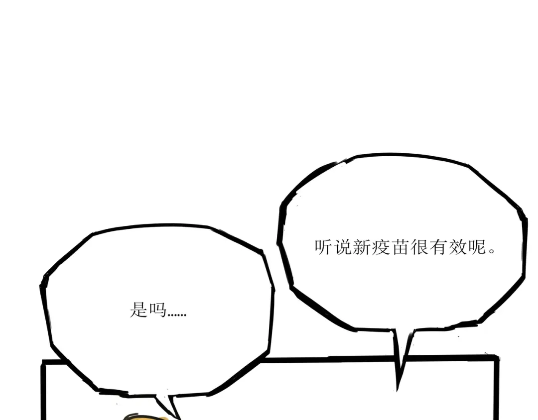 《端脑进化》遭遇黑客 第50页