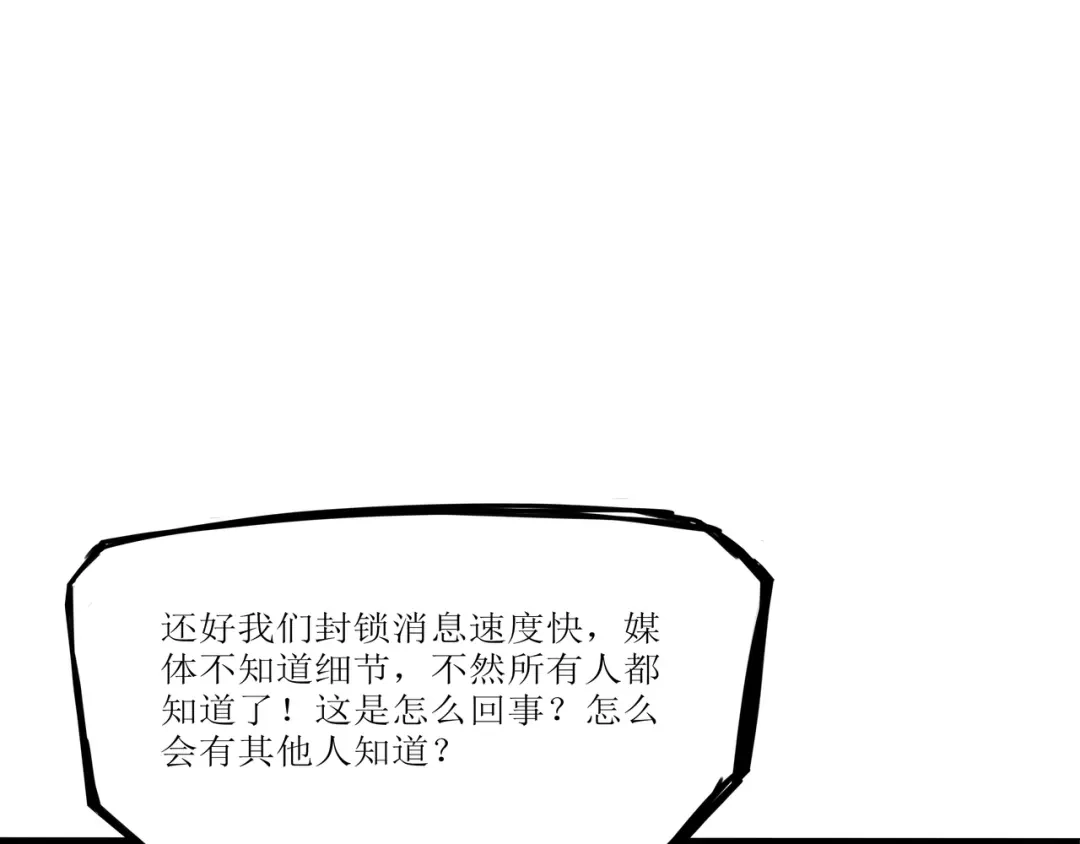 《端脑进化》遭遇黑客 第10页