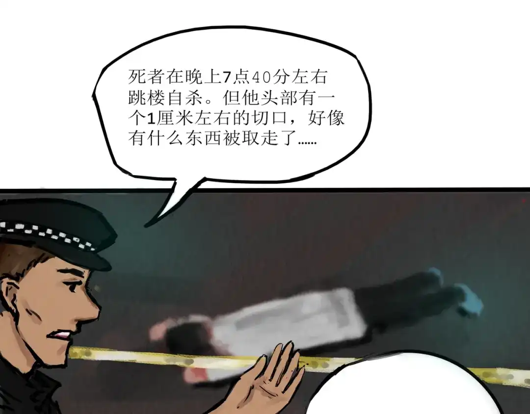 《端脑进化》遭遇黑客 第4页