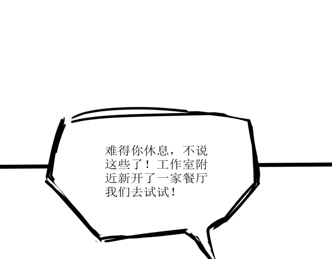 《端脑进化》遭遇黑客 第56页