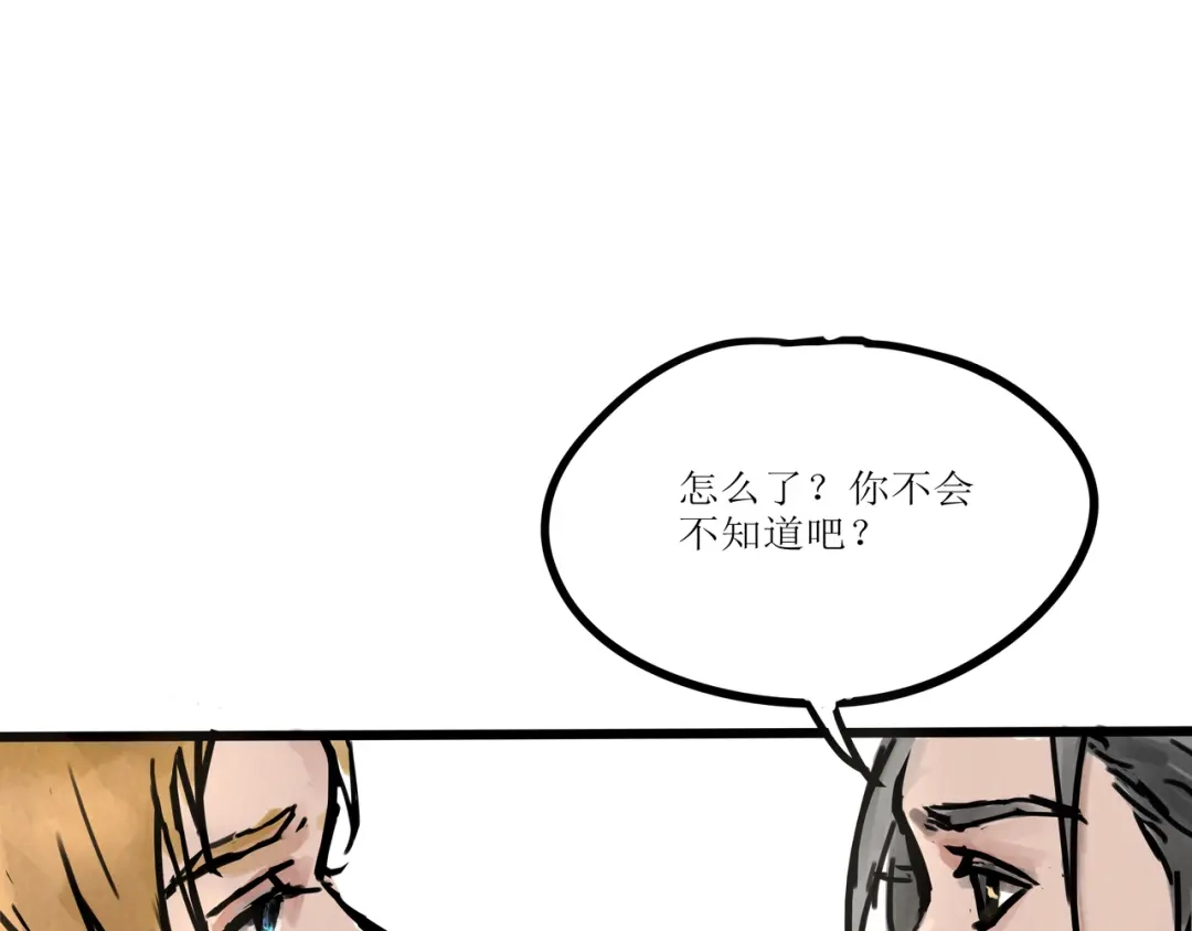 《端脑进化》遭遇黑客 第53页