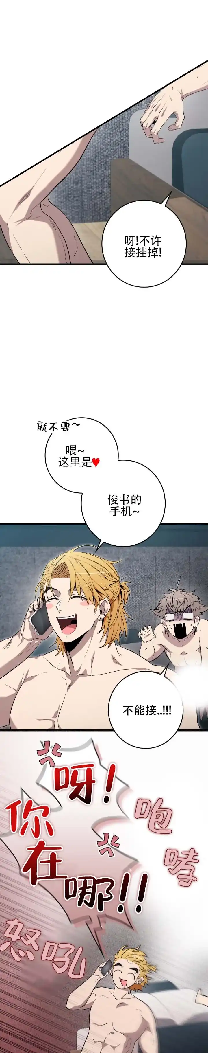 《断片》第1话 第4页