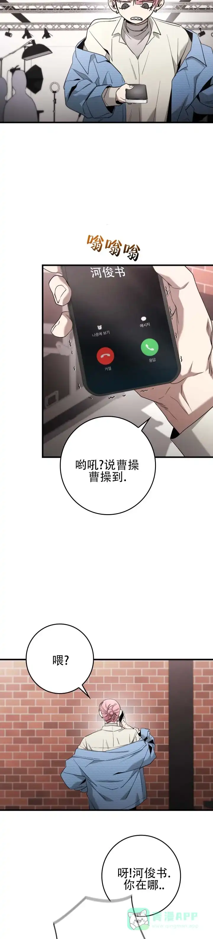 《断片》第10话 第11页