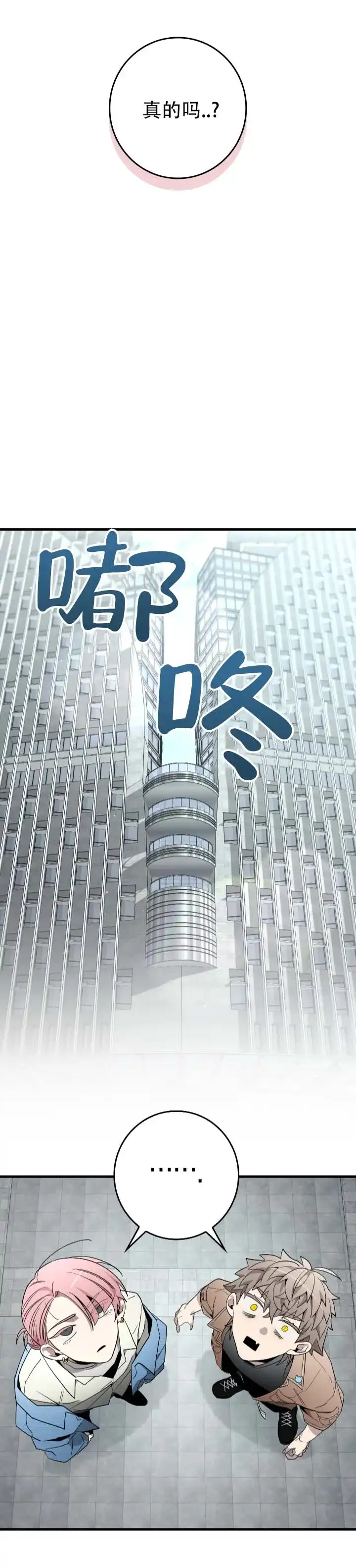 《断片》第11话 第2页