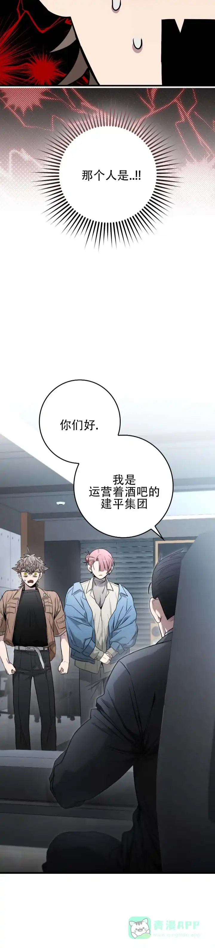《断片》第11话 第11页