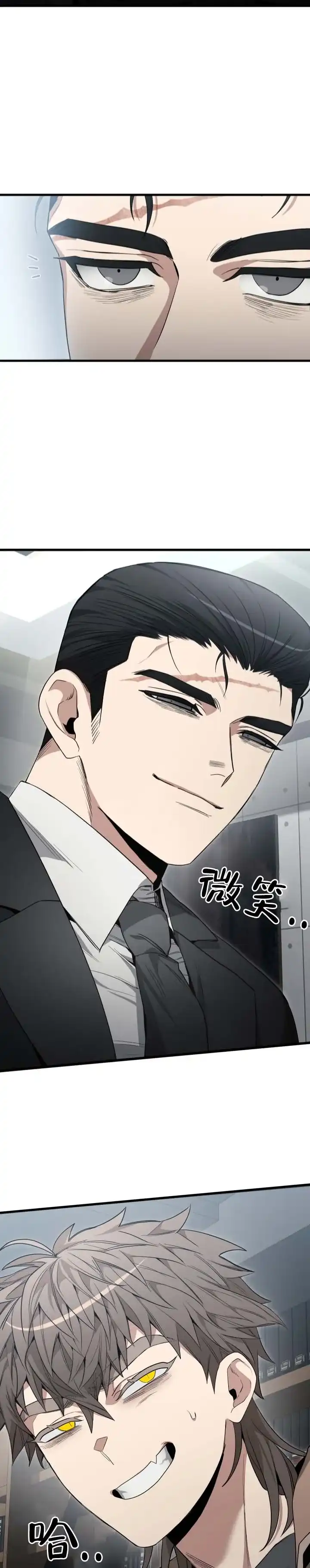《断片》第12话 第7页