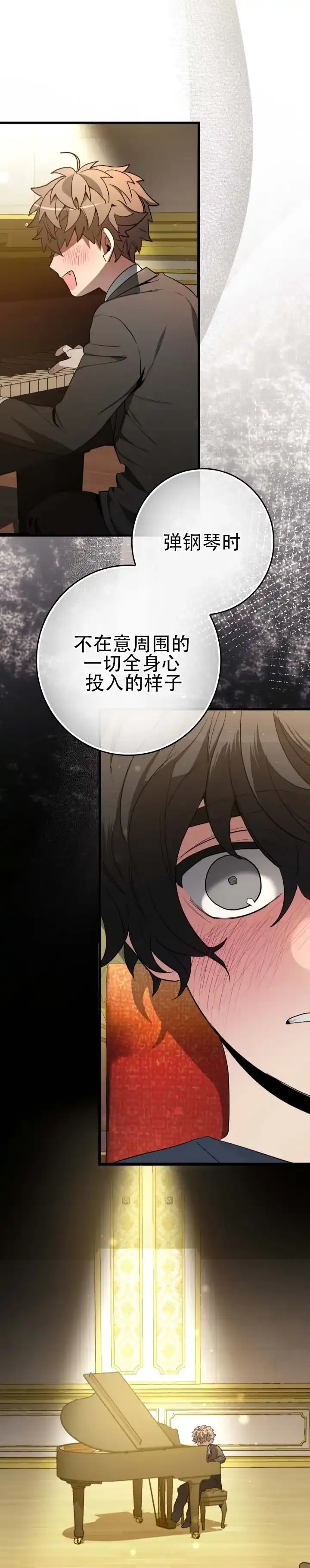 《断片》第13话 第4页