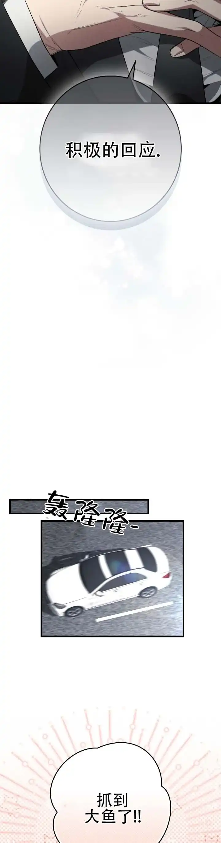 《断片》第13话 第10页