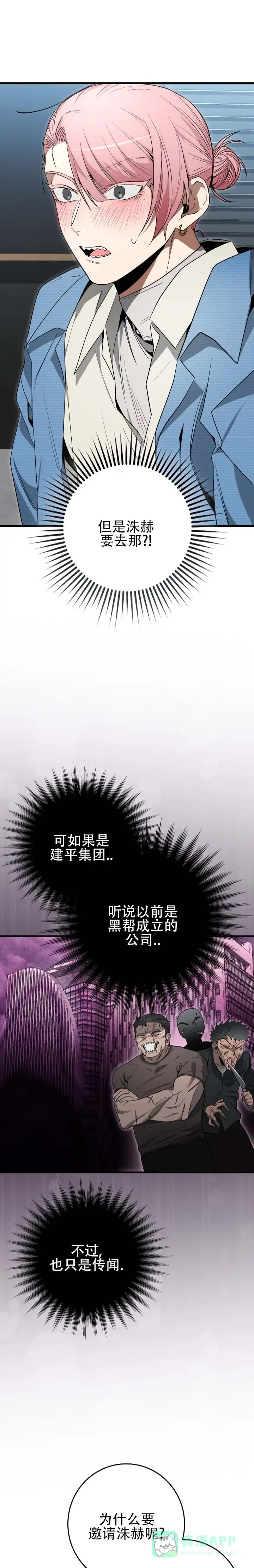《断片》第13话 第1页