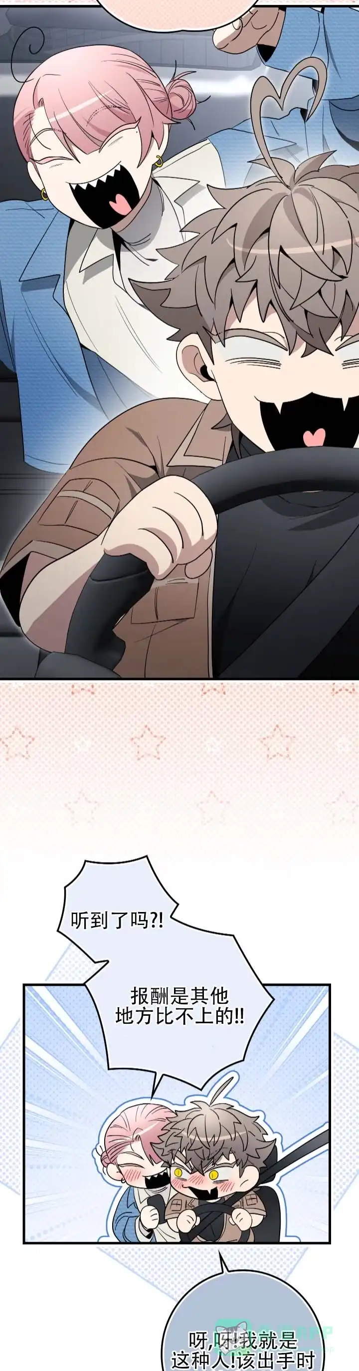 《断片》第13话 第11页