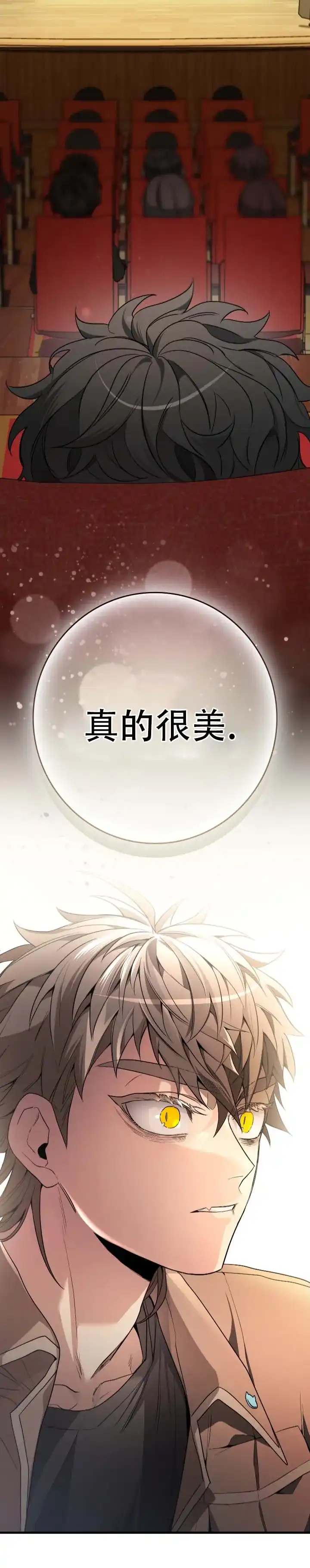《断片》第13话 第5页