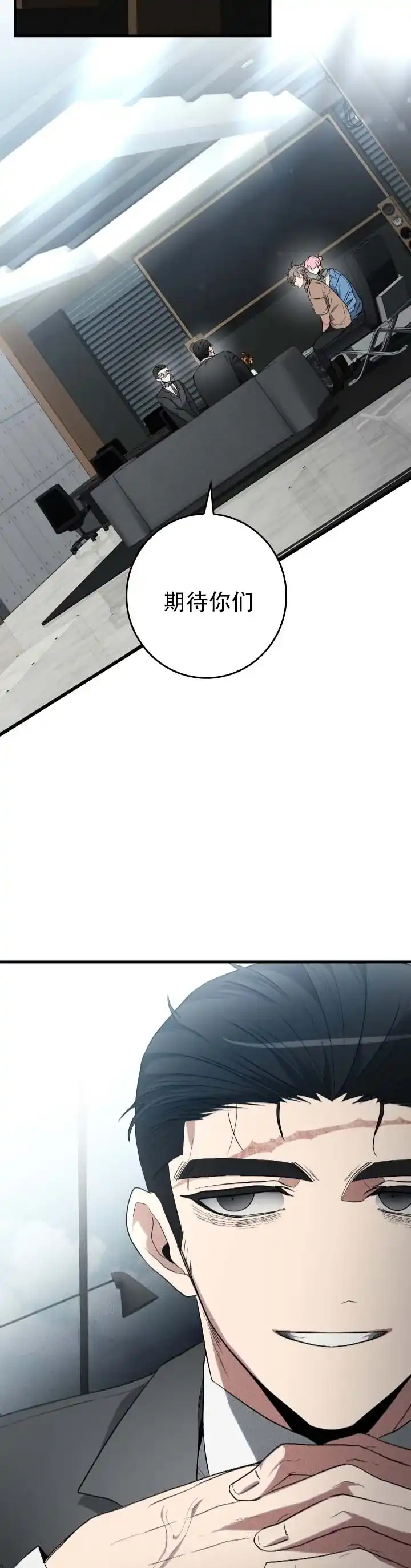 《断片》第13话 第9页