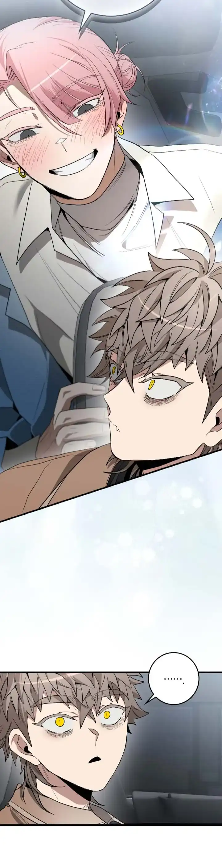 《断片》第14话 第2页