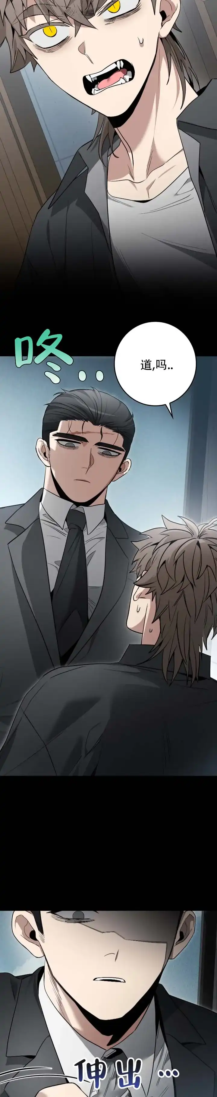 《断片》第16话 第4页