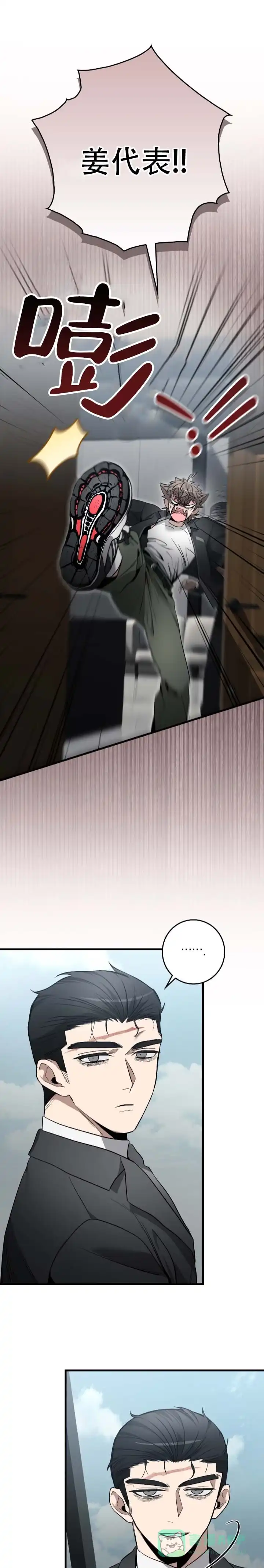 《断片》第16话 第1页