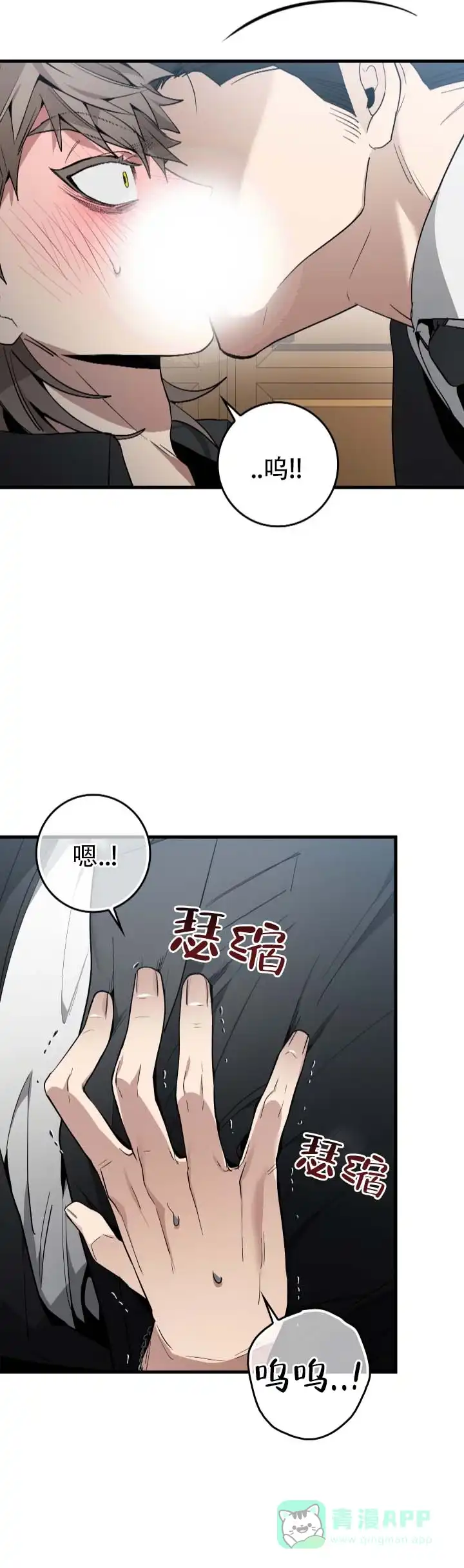 《断片》第17话 第6页