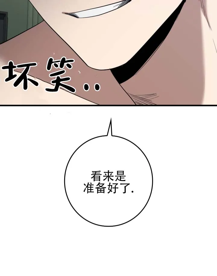 《断片》第18话 第12页