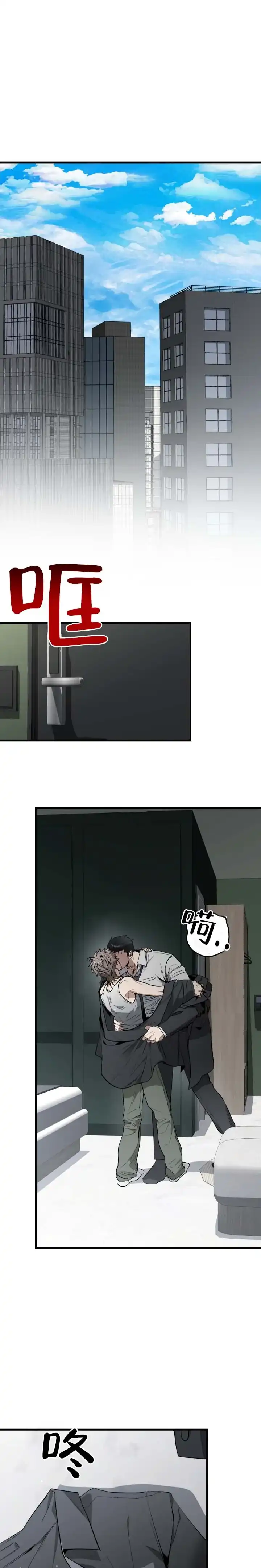 《断片》第18话 第2页