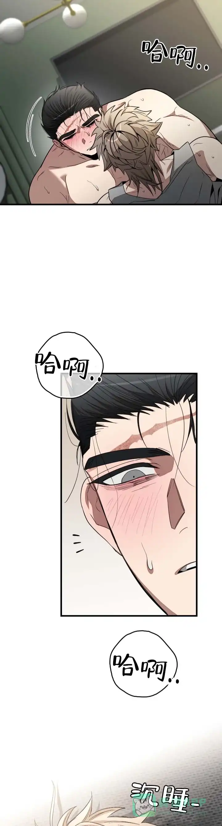 《断片》第18话 第16页