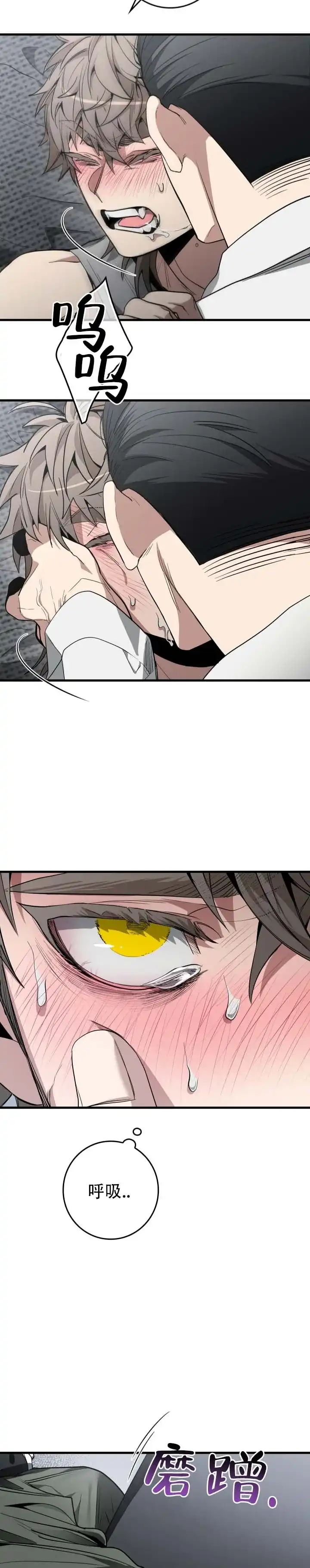 《断片》第18话 第4页
