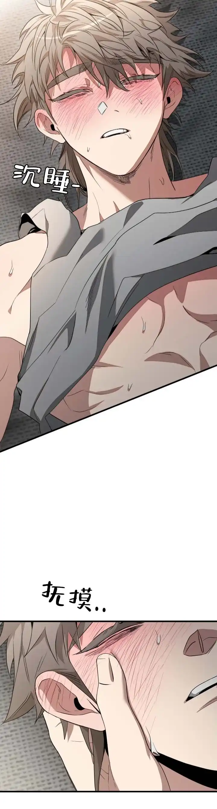 《断片》第18话 第17页
