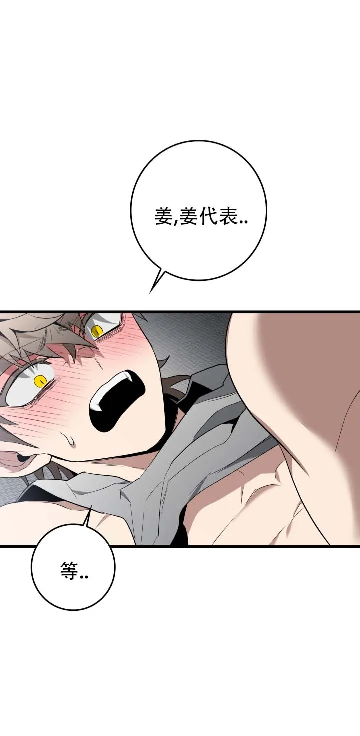 《断片》第18话 第10页