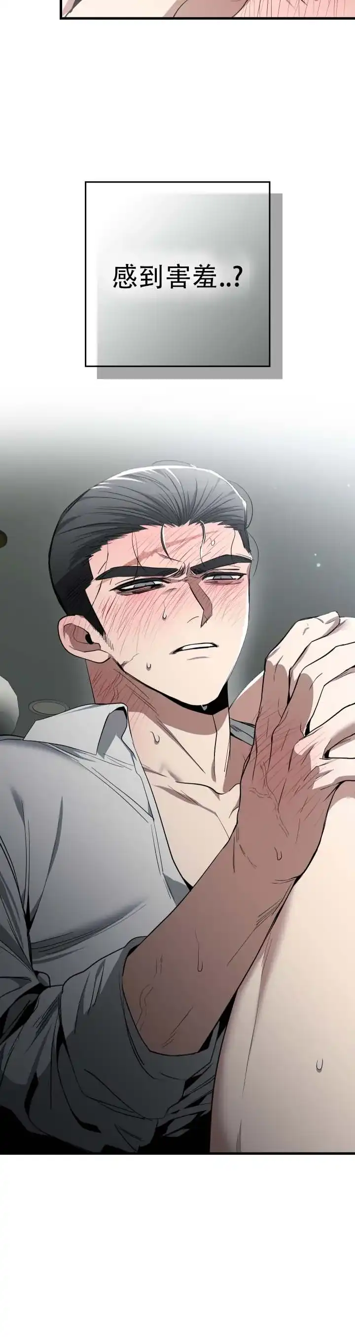 《断片》第18话 第9页