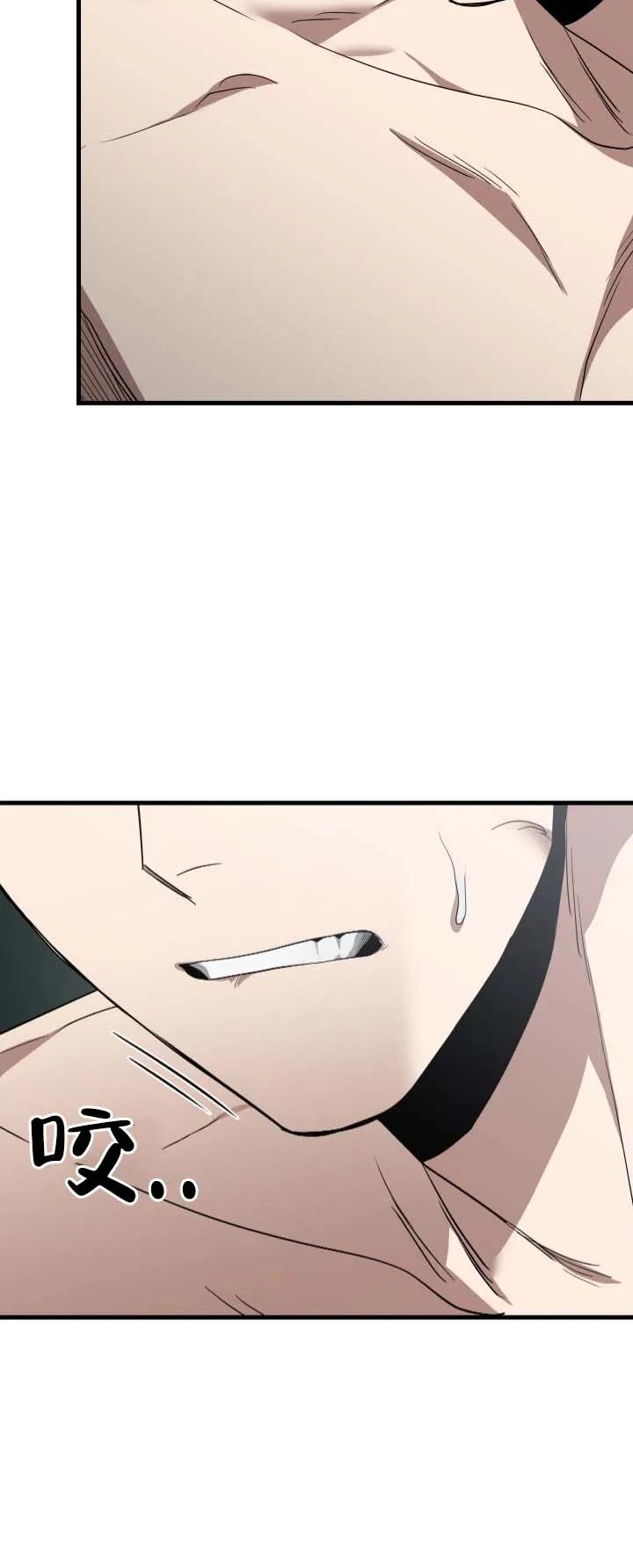 《断片》第18话 第14页