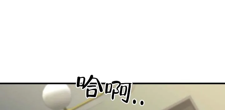 《断片》第18话 第15页