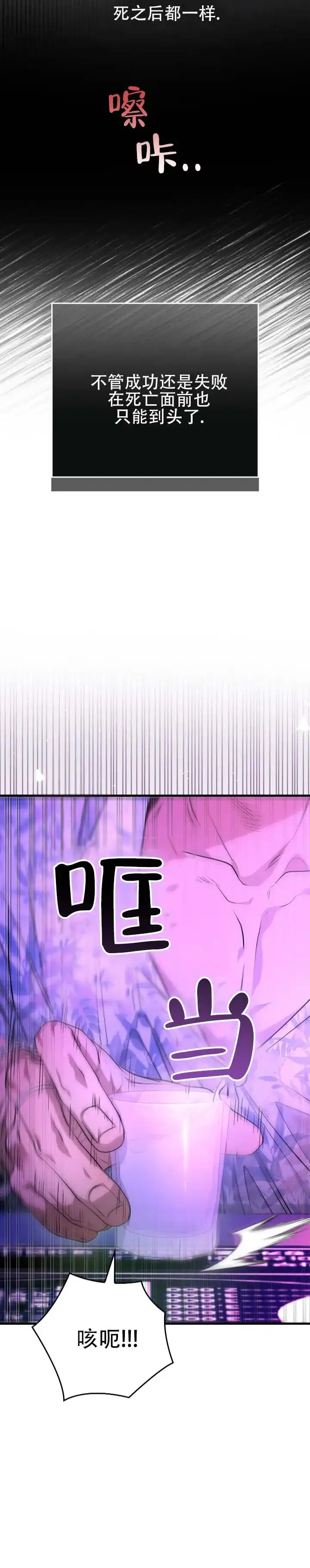 《断片》第2话 第3页