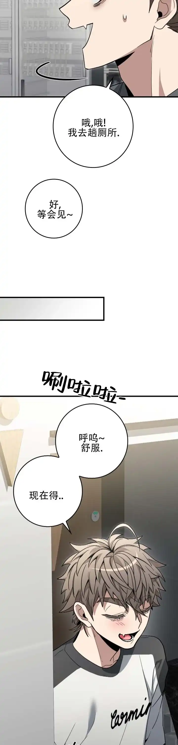 《断片》第20话 第9页