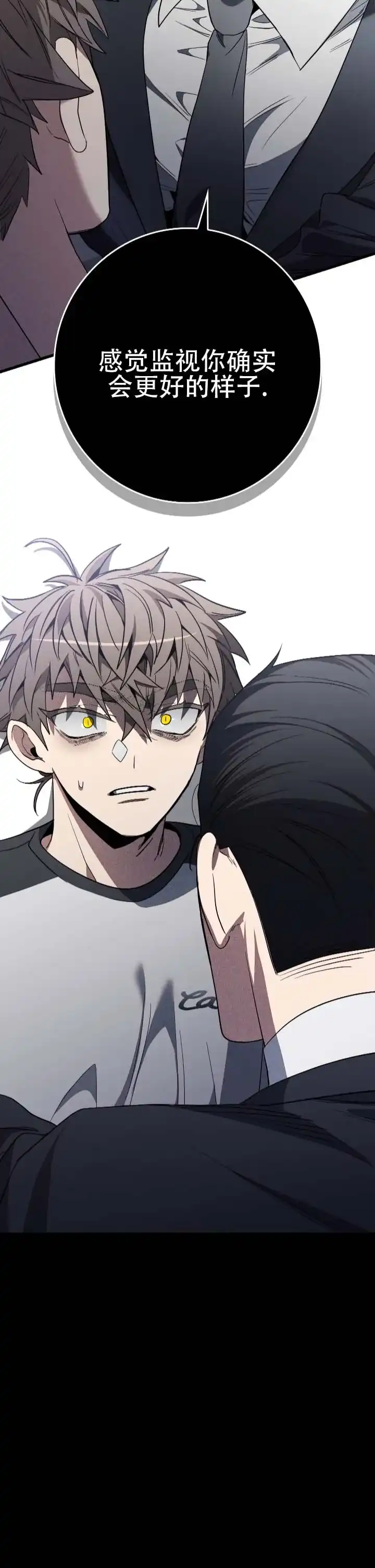《断片》第21话 第12页