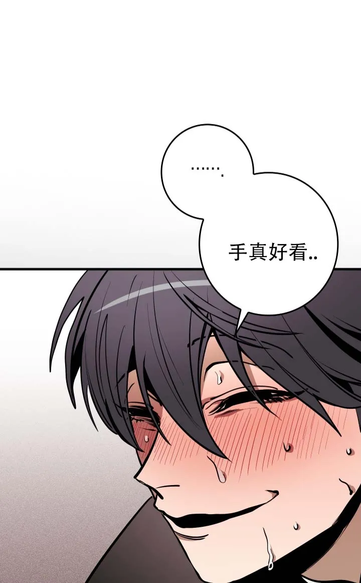 《断片》第3话 第9页