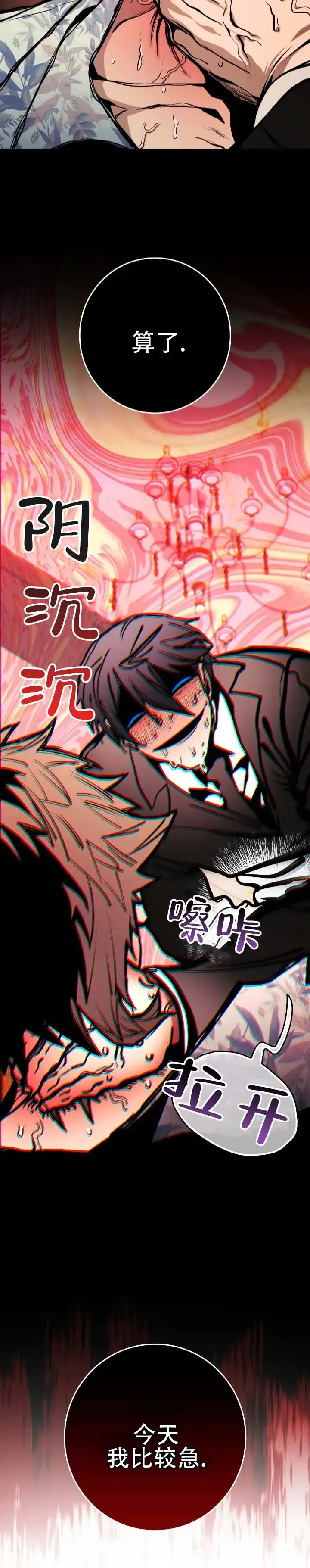 《断片》第3话 第7页
