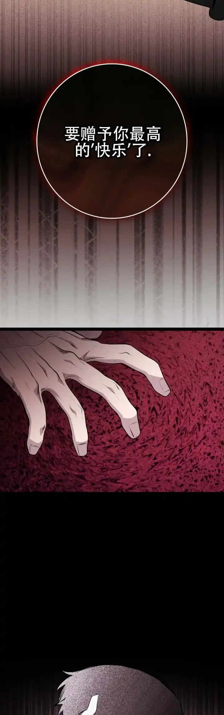 《断片》第4话 第2页
