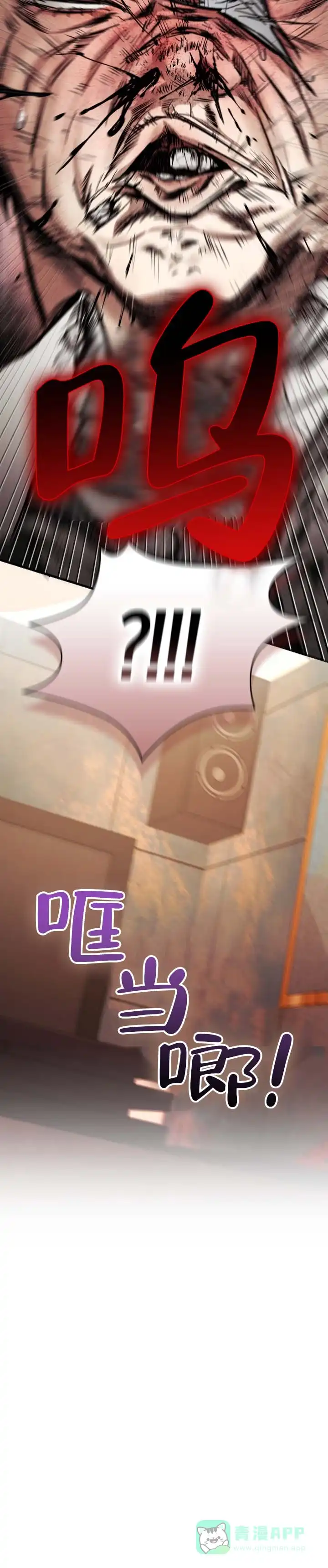 《断片》第4话 第6页