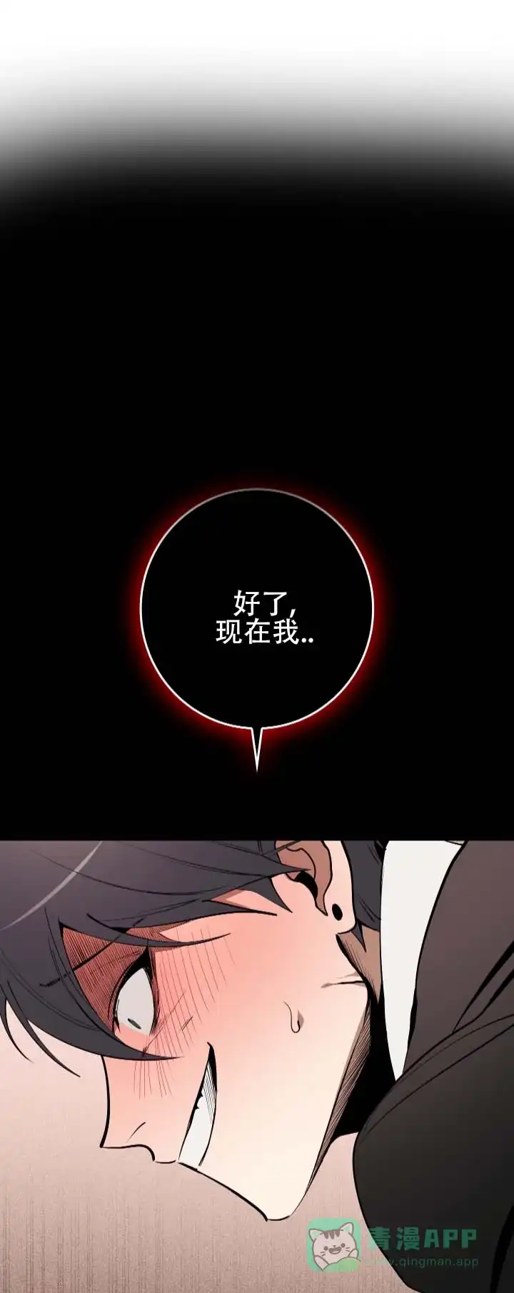 《断片》第4话 第1页