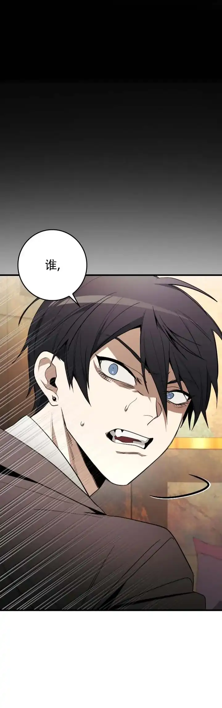 《断片》第4话 第4页
