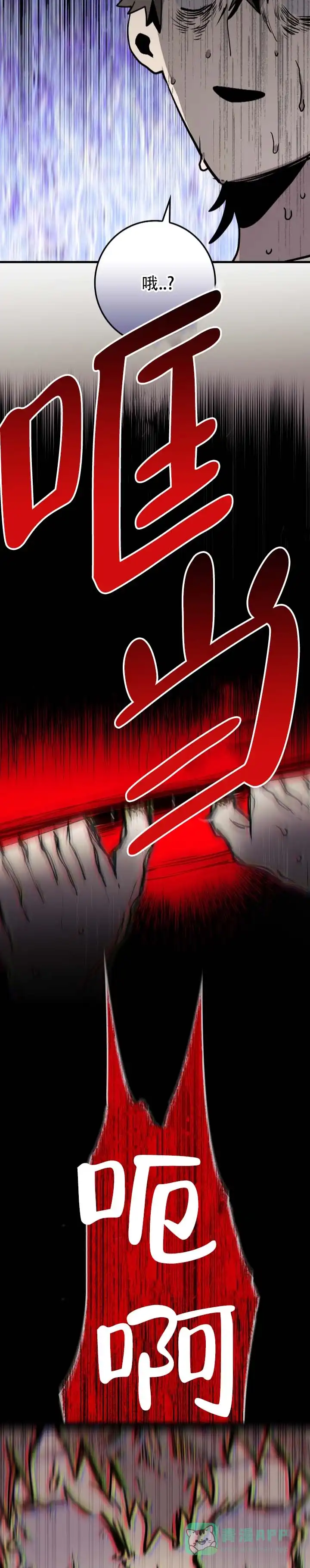 《断片》第5话 第6页