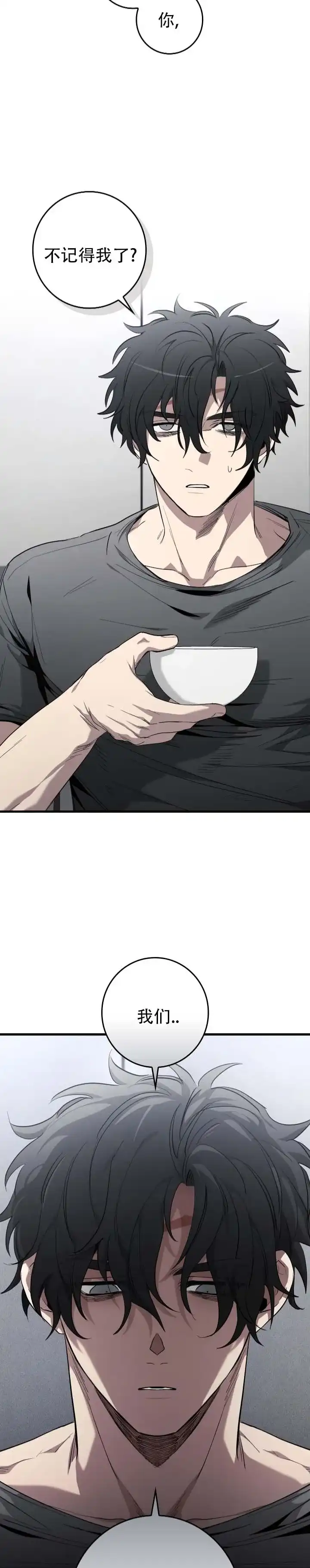 《断片》第6话 第7页