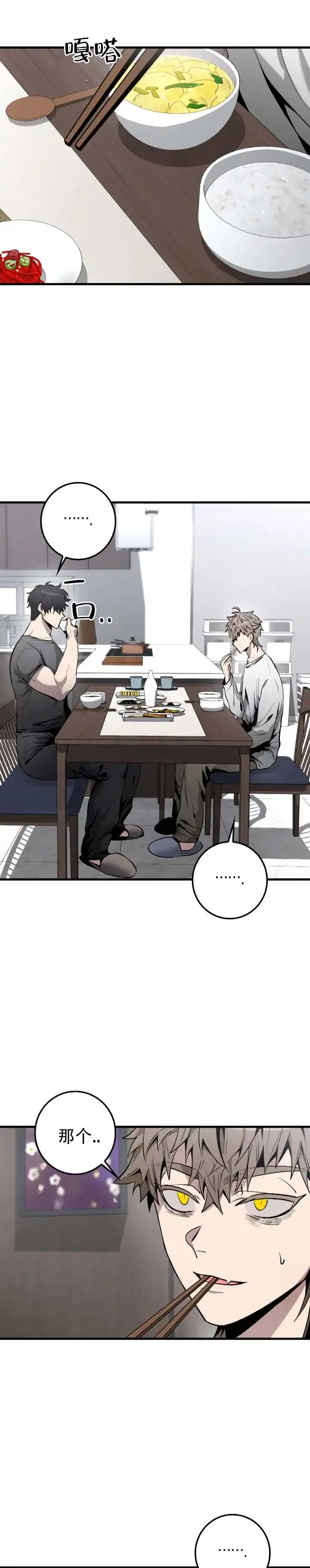 《断片》第6话 第4页