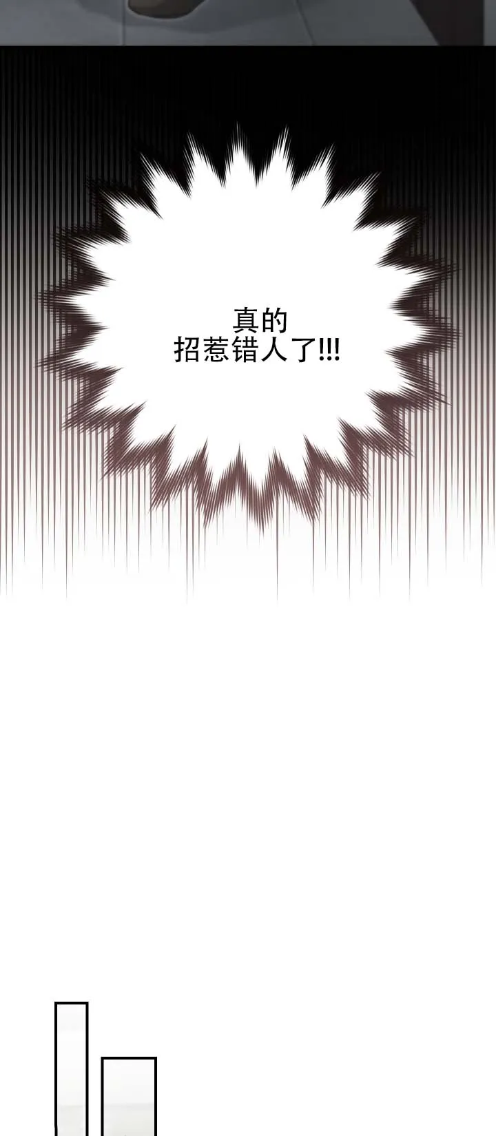 《断片》第8话 第3页