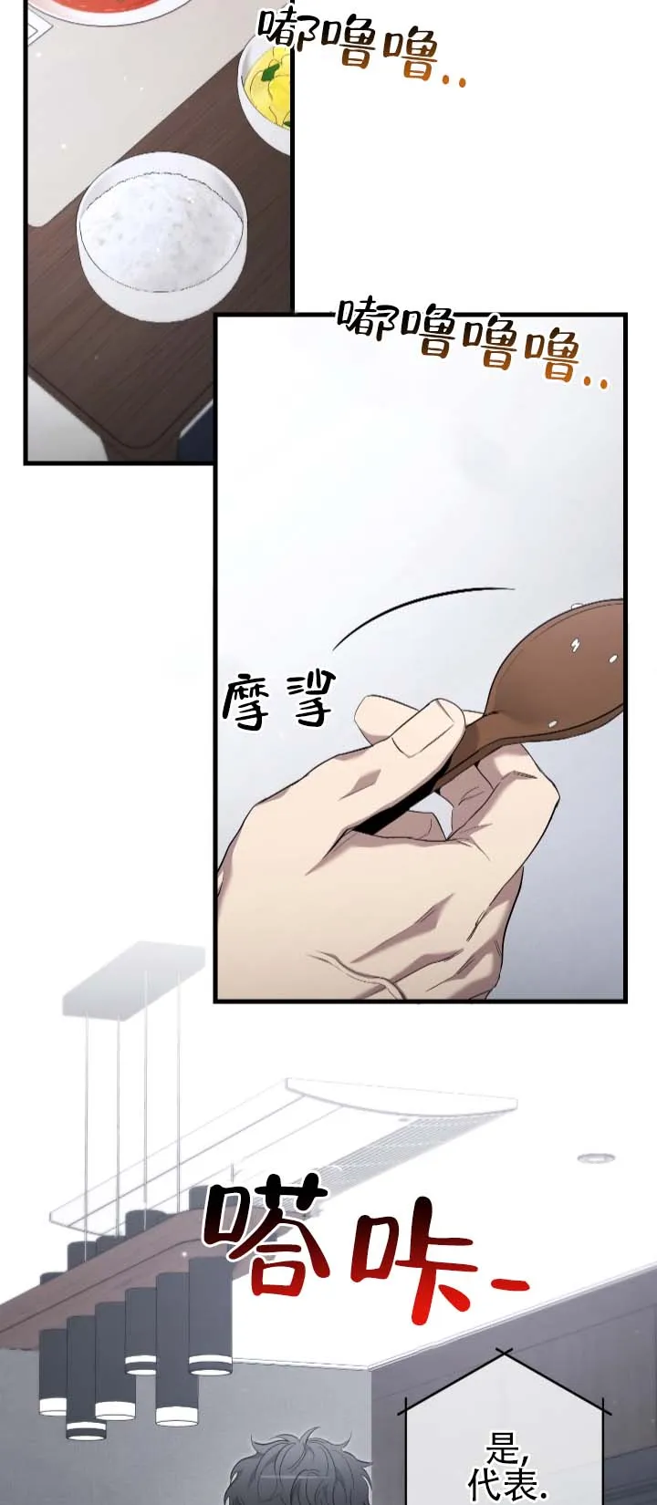 《断片》第8话 第7页