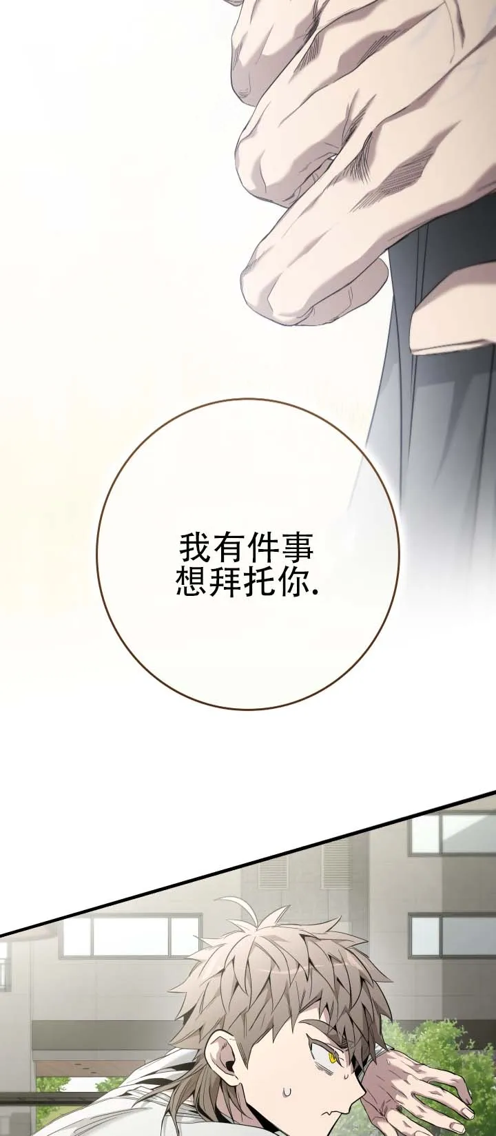 《断片》第8话 第10页