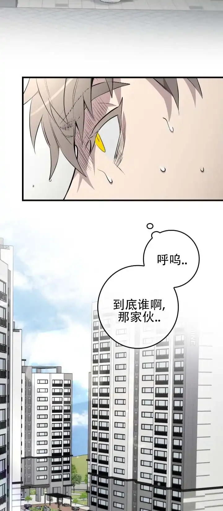 《断片》第8话 第5页